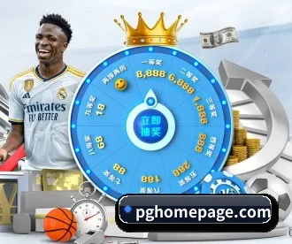 PG官网 APP