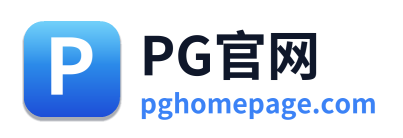 PG官网